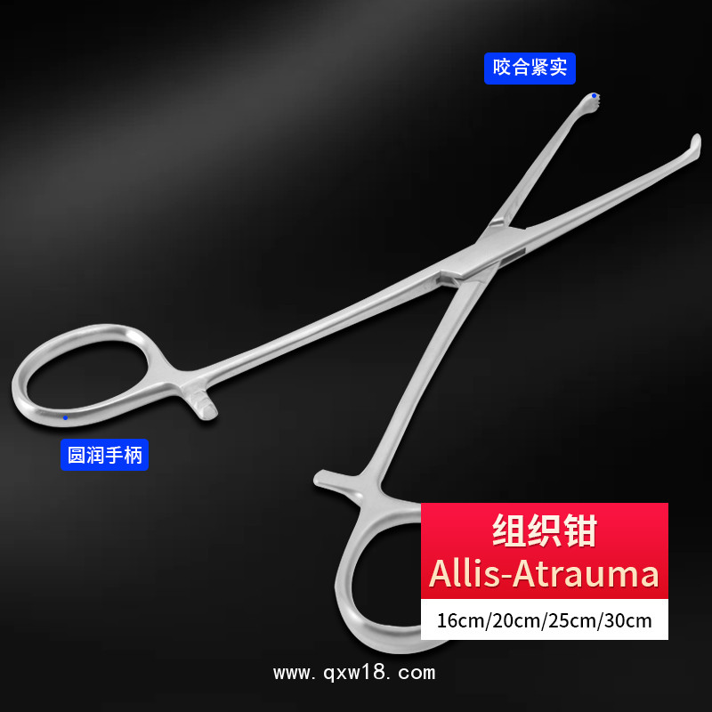Allis-Atrauma組織鉗德國不銹鋼制成無損傷組織鉗