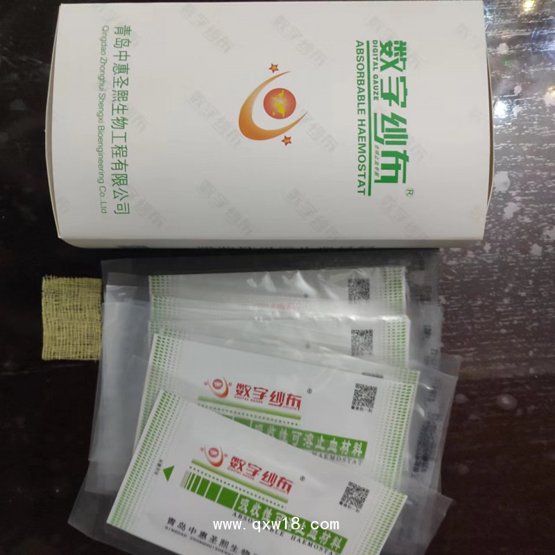 醫(yī)用手術(shù)止血紗 止血紗 止血絨 可溶可吸收止血絨