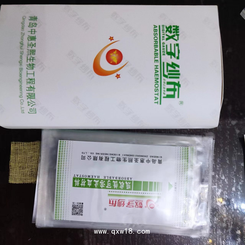 可降解止血粉刨腹產(chǎn) 可降解止血綾報(bào)銷嗎 可吸收性止血綾