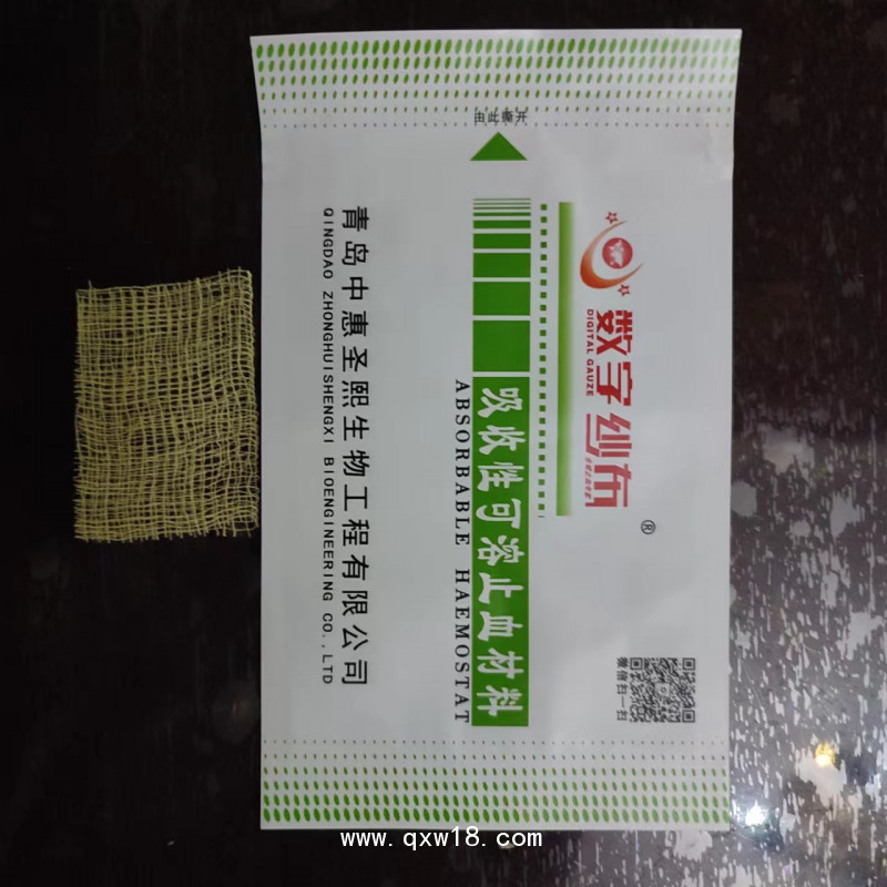 可降解止血粉0.2克 可降解止血粉手術(shù)計(jì)費(fèi)