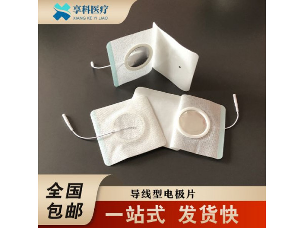 一次性穴位理療貼（導(dǎo)線）