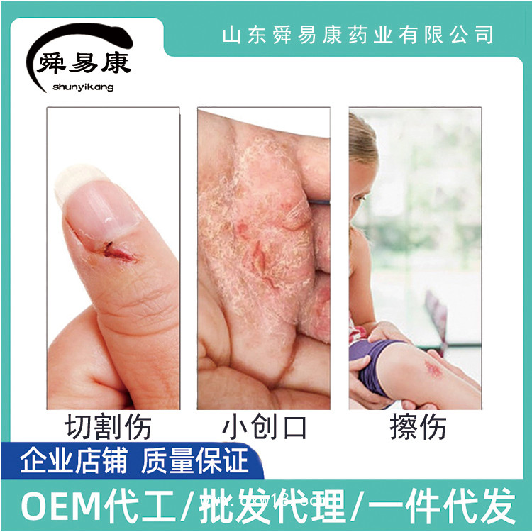 液體敷料生產(chǎn)廠家，液體敷料，醫(yī)用液體敷料，醫(yī)用殺菌液體敷料