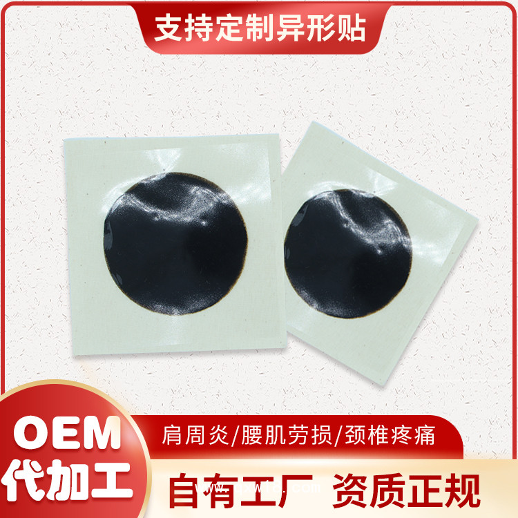 發(fā)熱膏藥生產(chǎn)廠家 手工丹油黑膏貼 傳統(tǒng)頸肩腰腿膏藥