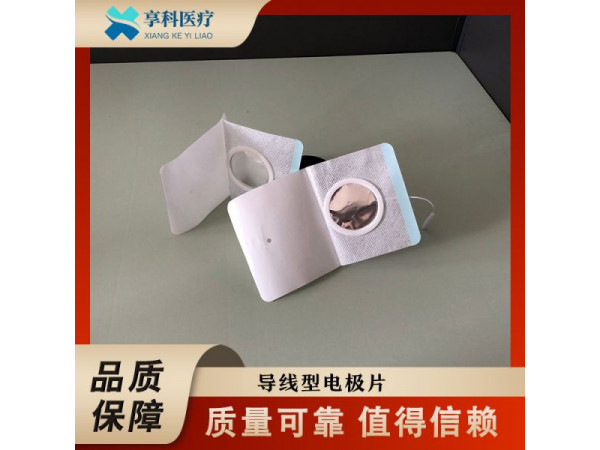 自粘理療電極（導(dǎo)線）