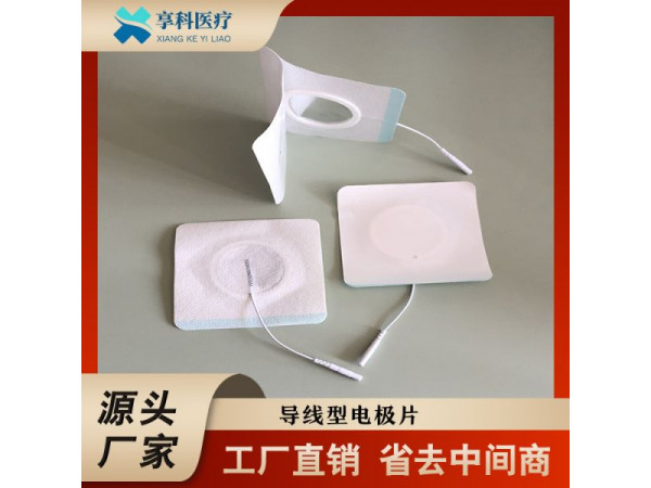 綜合理療電極（導(dǎo)線）