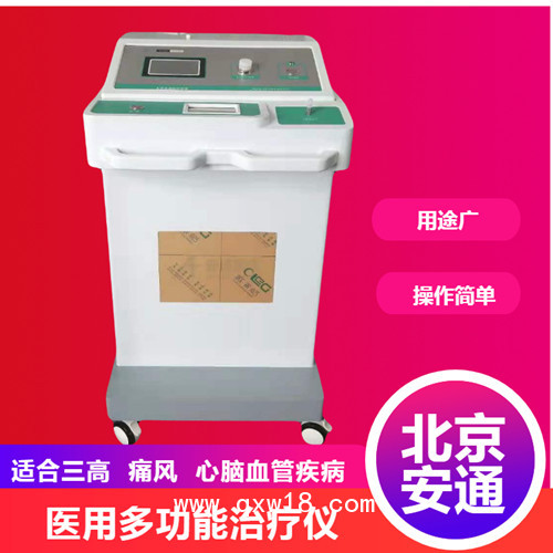 臭氧治療儀，適合慢性疾病防治的醫(yī)療項目