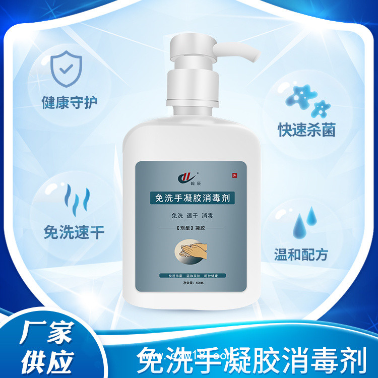 免洗手凝膠消毒劑 生產(chǎn)加工廠家oem代工