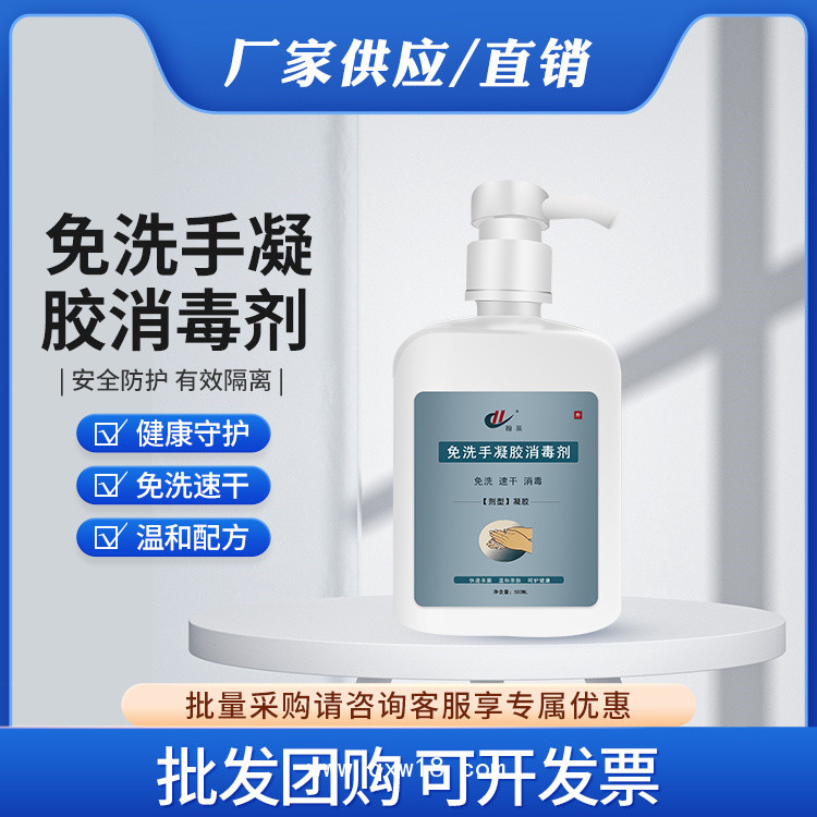100毫升500毫升 免洗手凝膠消毒劑 oem代加工