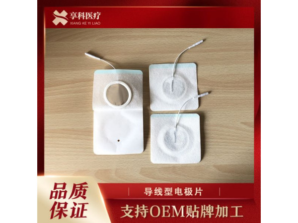 多功能理療電極（導(dǎo)線）