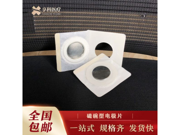 中醫(yī)理療電極（磁碗）