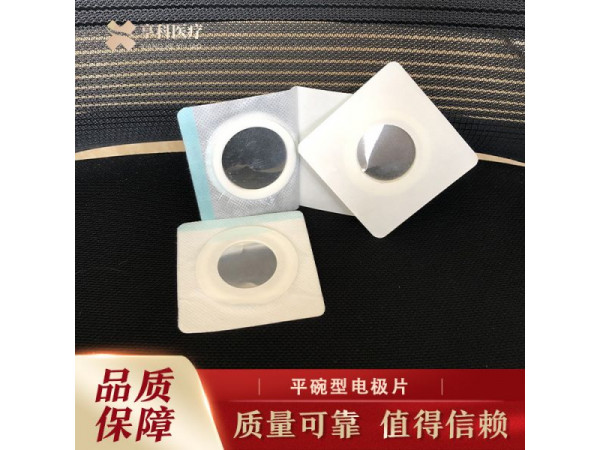 中醫(yī)理療電極（平碗）