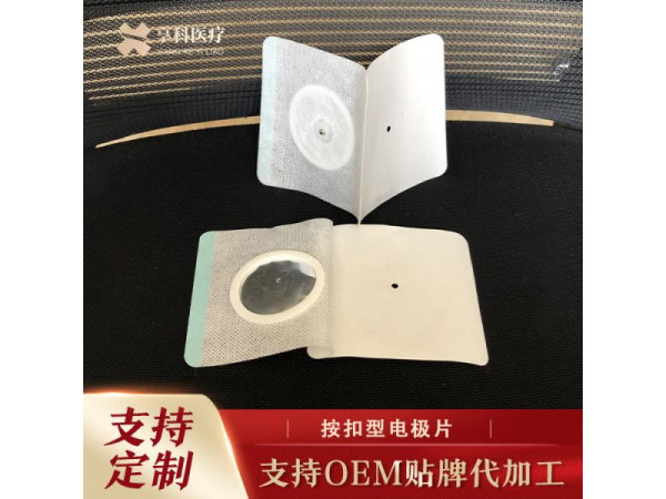 中醫(yī)理療電極（按扣）