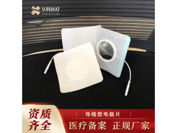 中醫(yī)理療電極（導(dǎo)線）