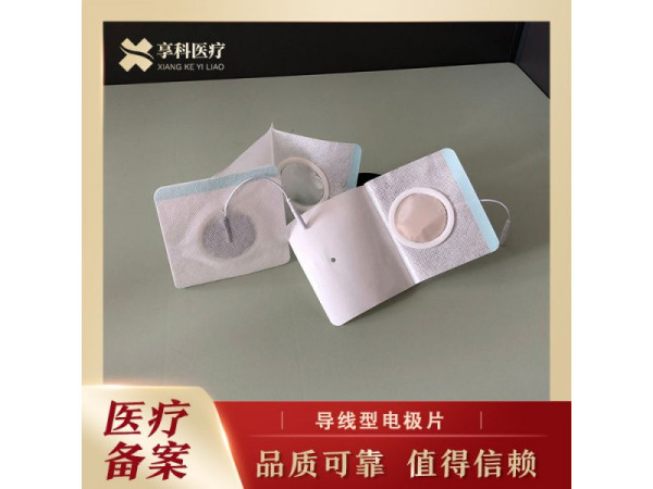 一次性穴位理療電極（導(dǎo)線）