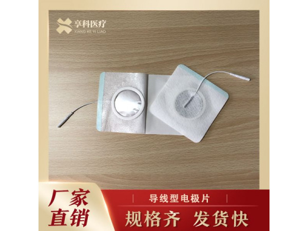 一次性透藥理療電極（導(dǎo)線）