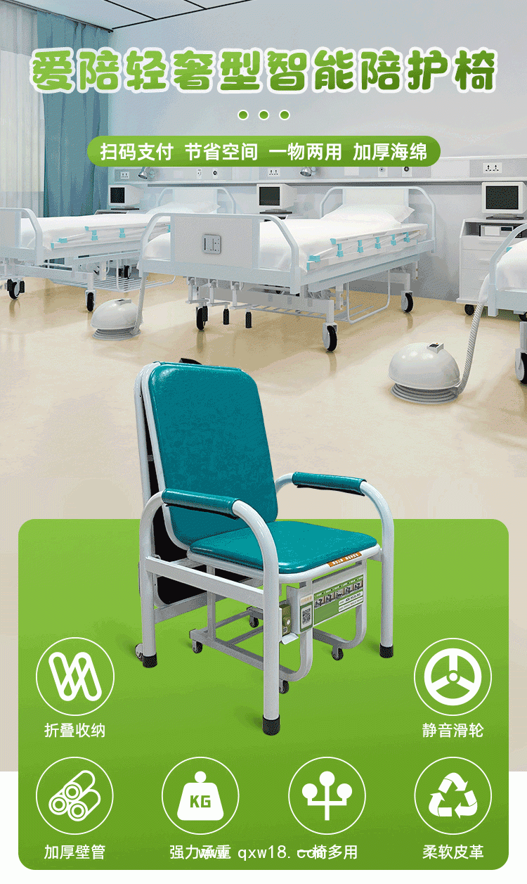 共享輪椅陪護(hù)床加盟