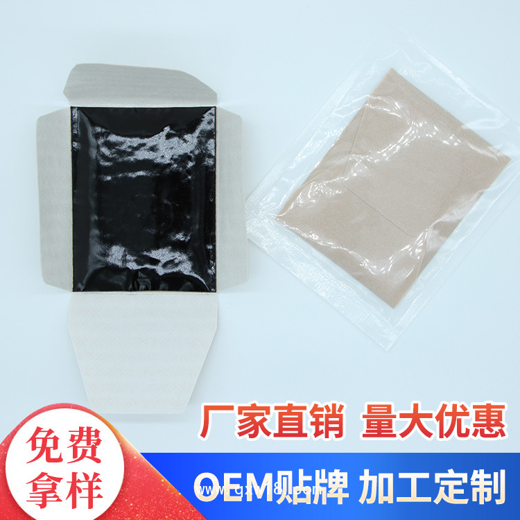 水刺布膏藥貼 oem源頭膏藥生產(chǎn)加工廠家