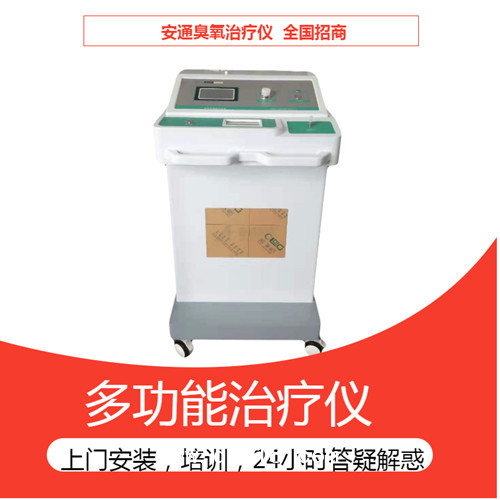 心腦血管疾病理療丨醫(yī)用臭氧治療儀  疏通阻塞血管