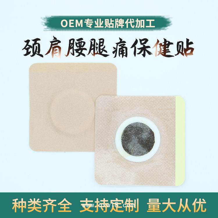 膏藥OEM代加工廠家 手腕頸椎腰椎貼傳統(tǒng)黑膏藥