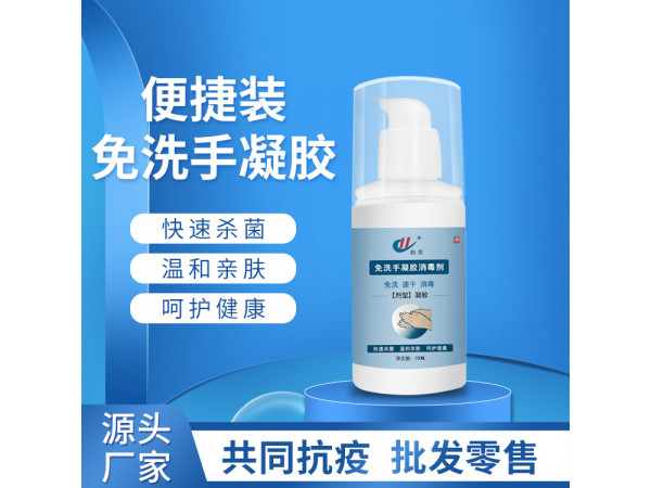 免洗手凝膠消毒劑 500ml免洗凝膠oem代加工