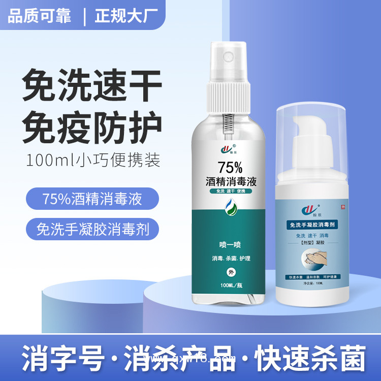 免洗手凝膠消毒劑 500ml免洗凝膠oem代加工