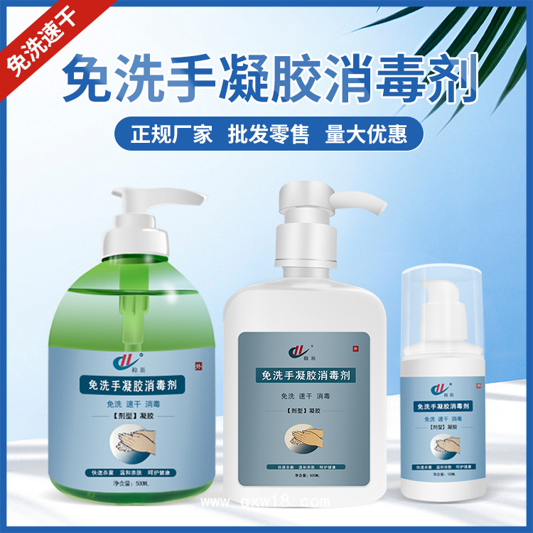 免洗手凝膠消毒劑 500ml免洗凝膠oem代加工