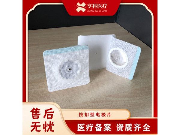 醫(yī)用透藥理療電極（按扣）