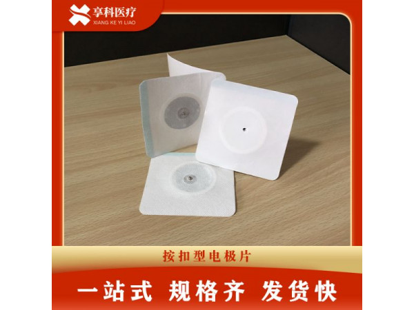 溫?zé)嵬富懑熾姌O（按扣）