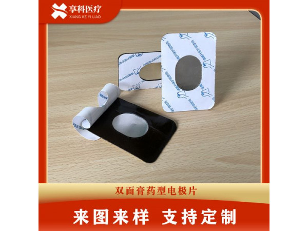 溫?zé)嵬富懑熾姌O（雙面）