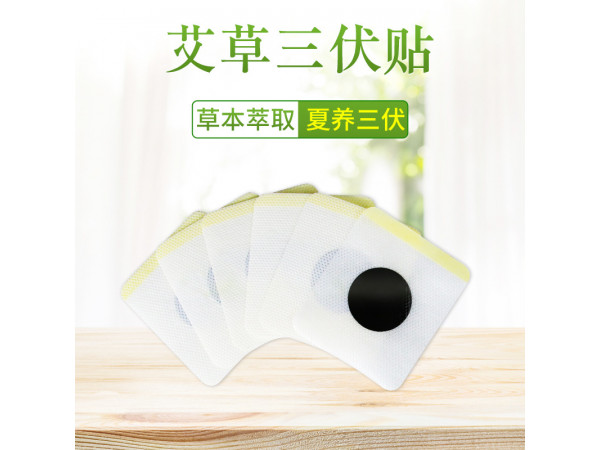 三伏貼空貼穴位貼刺激貼定制加工 現(xiàn)貨供應(yīng)