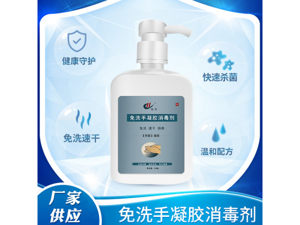 500ml醫(yī)用免洗凝膠消毒劑 源頭加工廠家