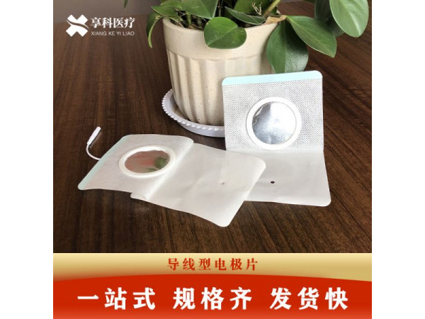 一次性自粘理療貼（導(dǎo)線）