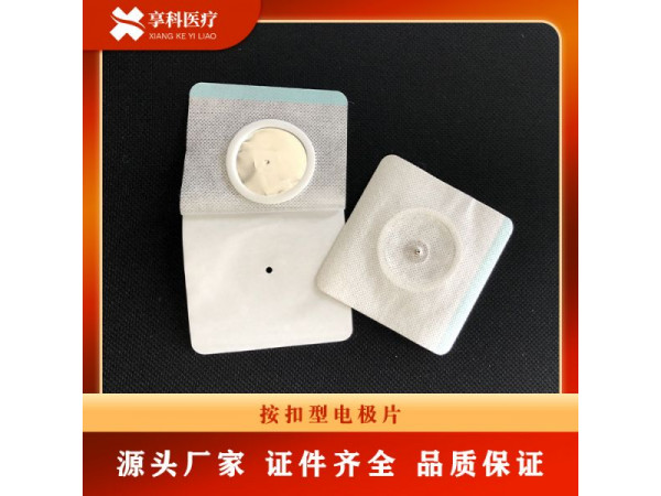 一次性醫(yī)用理療貼（按扣）