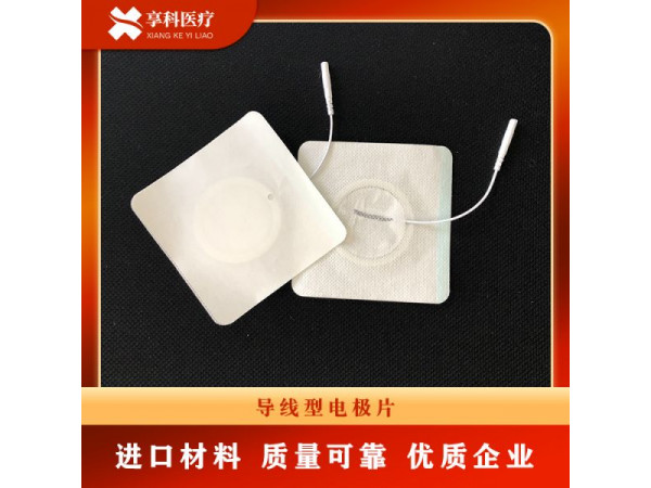 一次性醫(yī)用理療貼（導(dǎo)線）