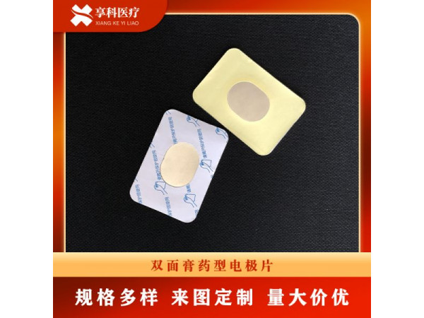一次性醫(yī)用理療貼（雙面）