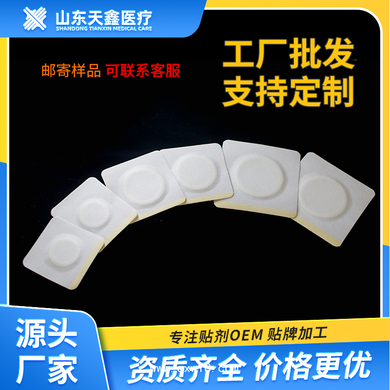 夏季三伏貼 無紡布三伏貼空貼生產加工廠家