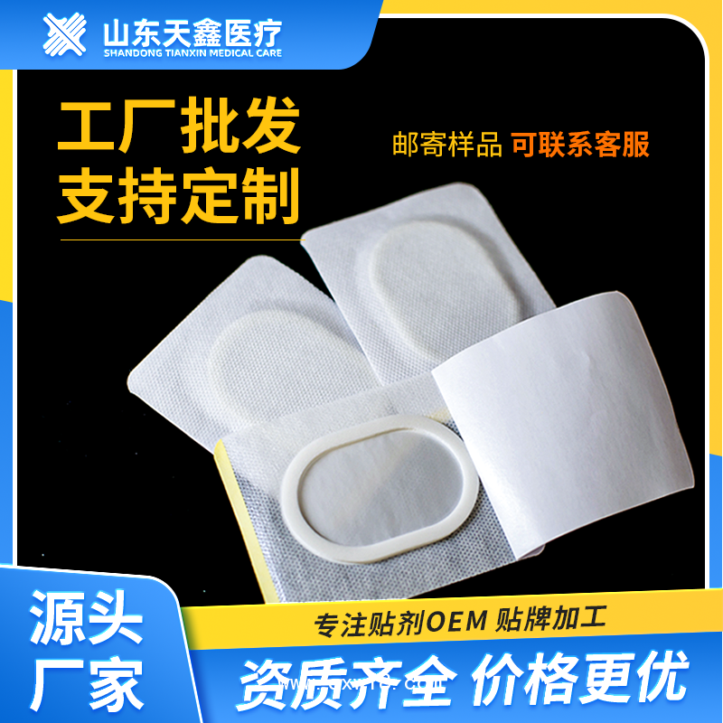 夏季三伏貼 無紡布三伏貼空貼生產加工廠家