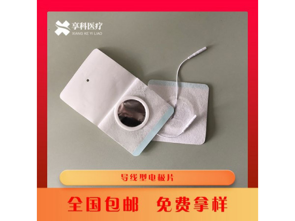 自粘性無紡布理療貼（導(dǎo)線）