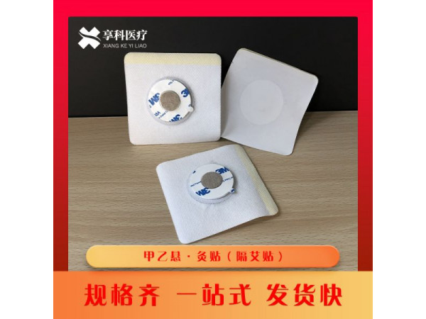 穴位隔物灸貼（隔艾）