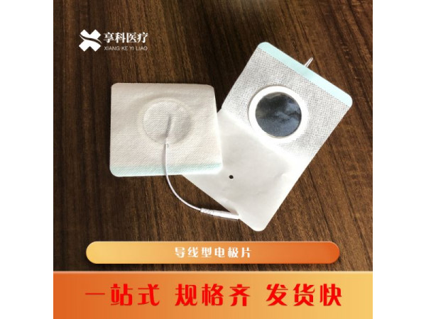 一次性自粘理療電極（導(dǎo)線）