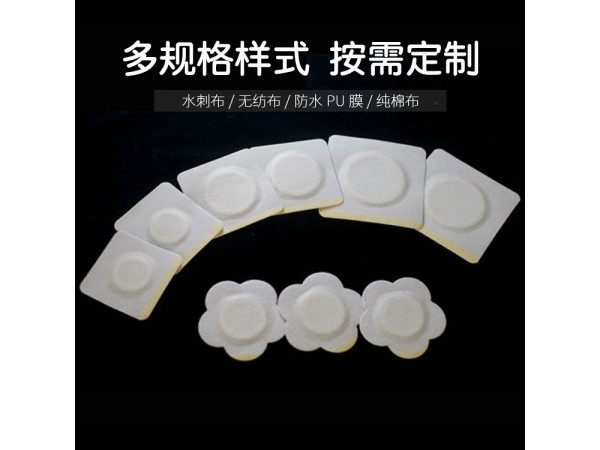 醫(yī)用固定敷料 三伏貼廠家 穴位貼代加工