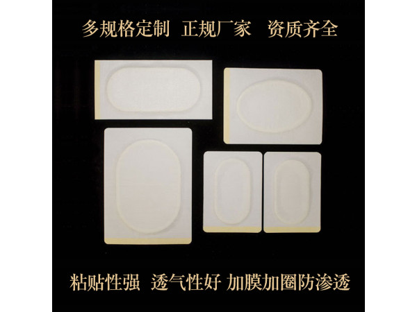 無紡布膏藥布 膏藥貼醫(yī)用布貼水刺布膏藥布