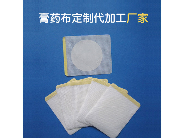 三伏貼空貼生產(chǎn)廠家 供應(yīng)醫(yī)院診所 發(fā)貨快