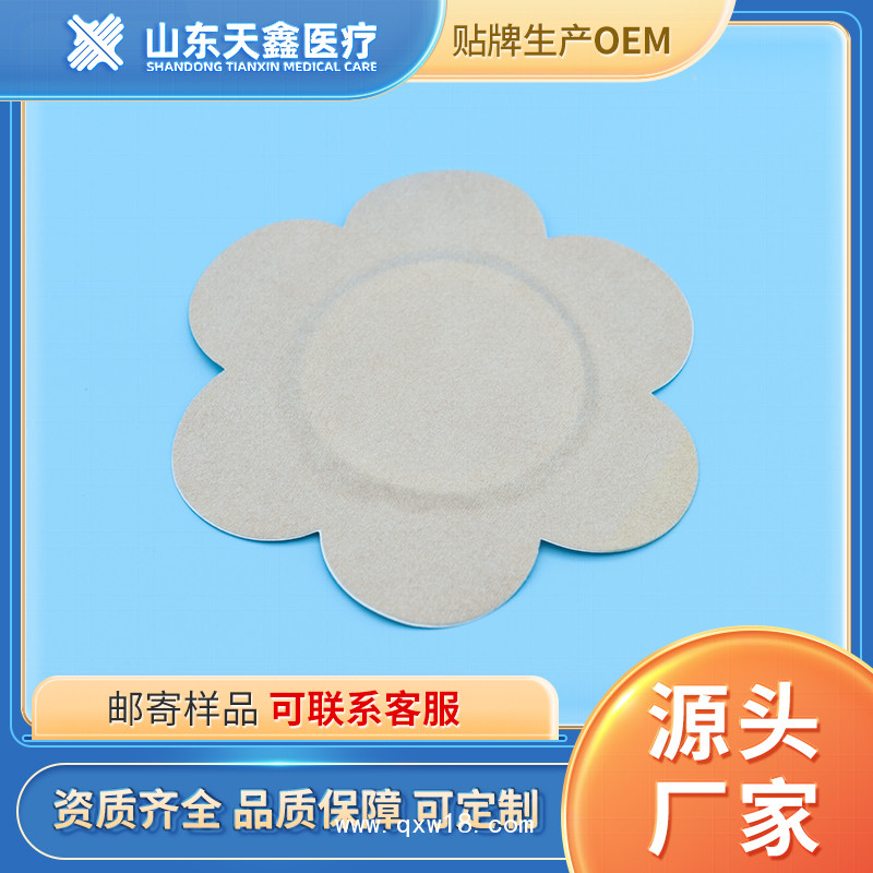 5*5cm三伏貼裸貼生產(chǎn)廠家 定制