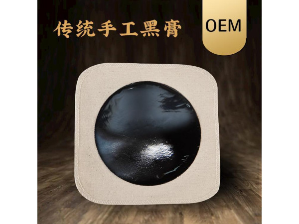 風(fēng)濕關(guān)節(jié)炎黑膏藥 骨質(zhì)增生貼 電極貼貼牌代工