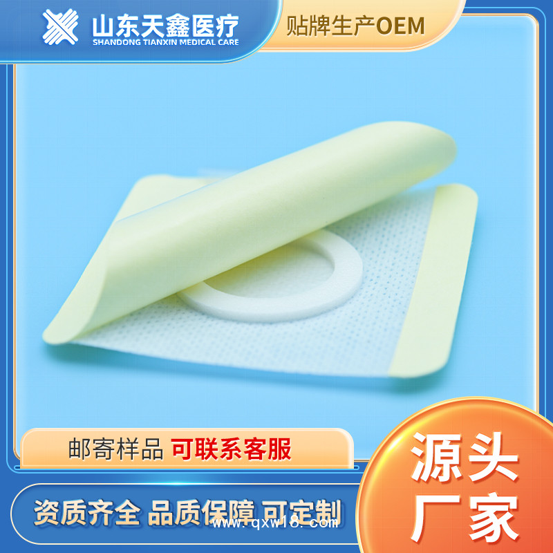 三伏貼 無紡布空貼穴位貼OEM代加工
