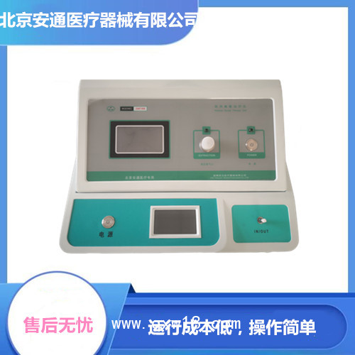 醫(yī)用臭氧治療儀  非藥物治療技術(shù)   康復理療儀招商