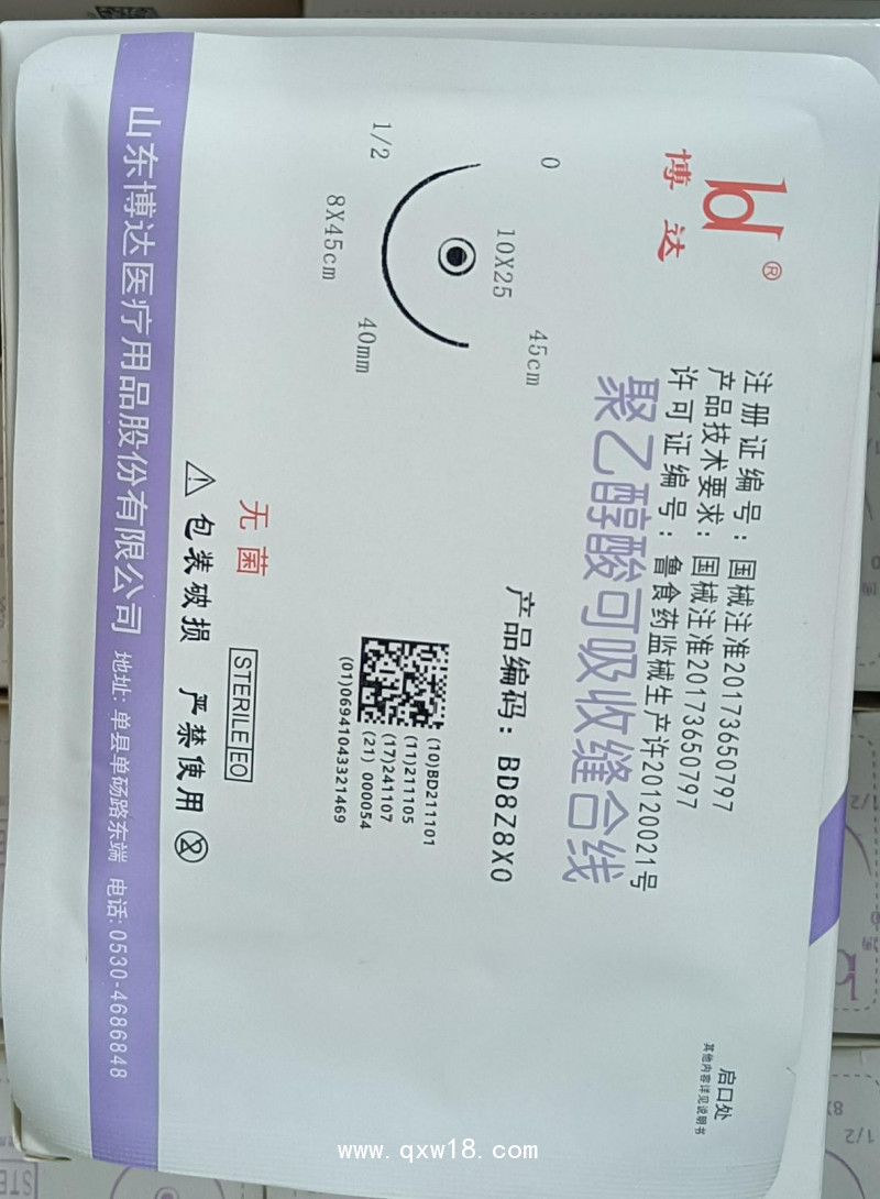 聚乙醇酸可吸收縫合線（八針八線）可吸收縫線