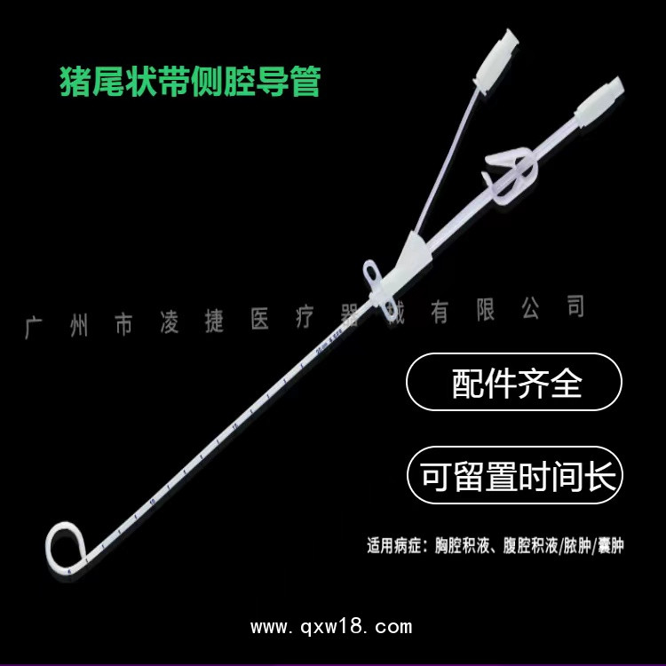 一次性無(wú)菌留置引流導(dǎo)管及輔助裝置