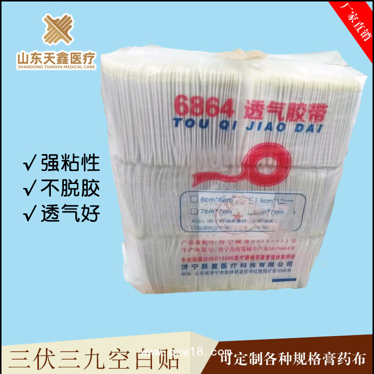 8*8無(wú)紡布裸貼底布 不加膜不加圈光膠布可貼代牌加工